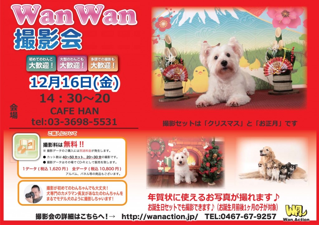 12-16%e3%80%80cafe-han